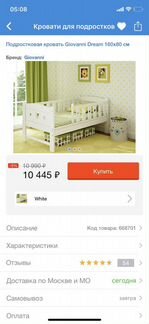 Подростковая кровать Giovanni Dream 160 на 80