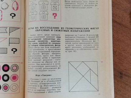 Игровые занимательные задачи для дошкольников