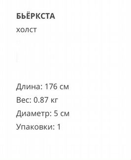 Картина Бьеркста Мост 200х140 Икеа