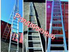 Алюминиевые лестницы 3 секции и трансформеры,3-10м объявление продам