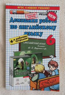 Решебники - домашние работы 