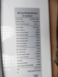 Кондиционер 24й корпус