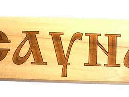 требуется администратор в сауну. администратор бани. администратор сауны вакансии спб на авито. сауна вакансии. сауна тайга, санкт-петербург.