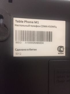 Panasonic; Table Phone M