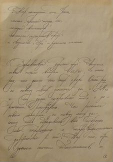 Калиграфия, красивый почерк, шрифт, дизайн, пиьсма