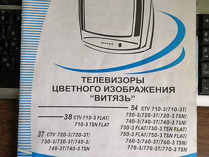 Витязь 37 6623 схема