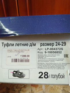 Сандалии на мальчика новые.28