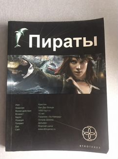 Книги из серии Этногенез