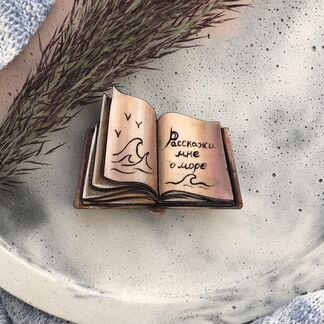 Деревянная брошь ручной работы книга