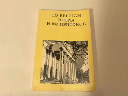 Путеводители СССР