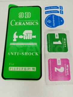 Защитное стекло iPhone X XS 11 Pro