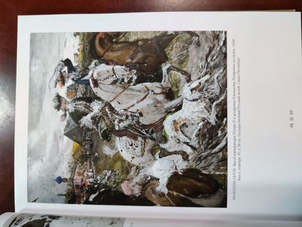 Подарочный альбом, Русская живопись. Охота