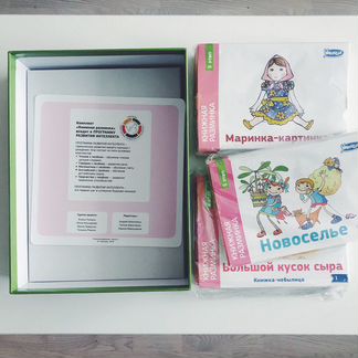 Умница Книжная разминка Развивающий комплект