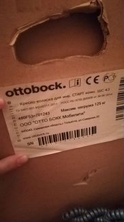 Коляска инвалидная ottobork start 43 комнатная