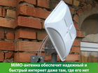 4G LTE антенна 1825F MiMo