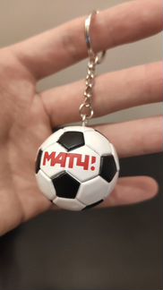Брелок новый мяч от Матч-тв