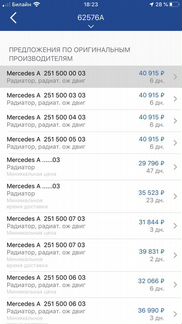 Радиатор охлаждения двигателя GL 550 2008гв
