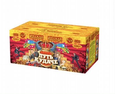 Салют Путь к удаче 127х0.8’’