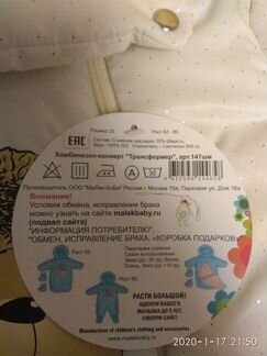 Зимний комбинезон