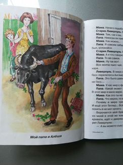 Книга для детей Виктор Голявкин 