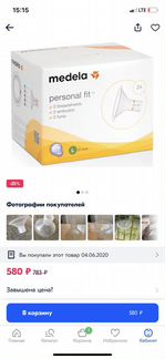 Молокоотсос электрический Medela Swing Maxi