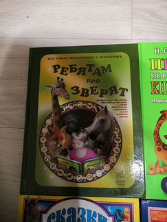 Книги для детей
