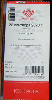 Билет «Queen Symphonic» (Крокус Сити Холл)