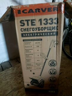 Снегоуборщик