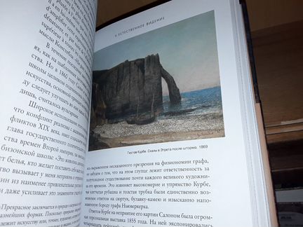Кларк Кеннет. Пейзаж в искусстве