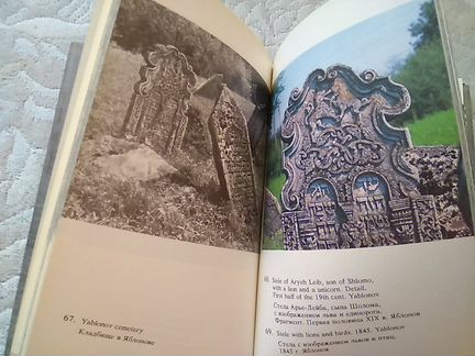 Серия альбомов Шедевры еврейского искусства 3книги