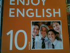 Английский язык. Учебник. 10 класс. Новый