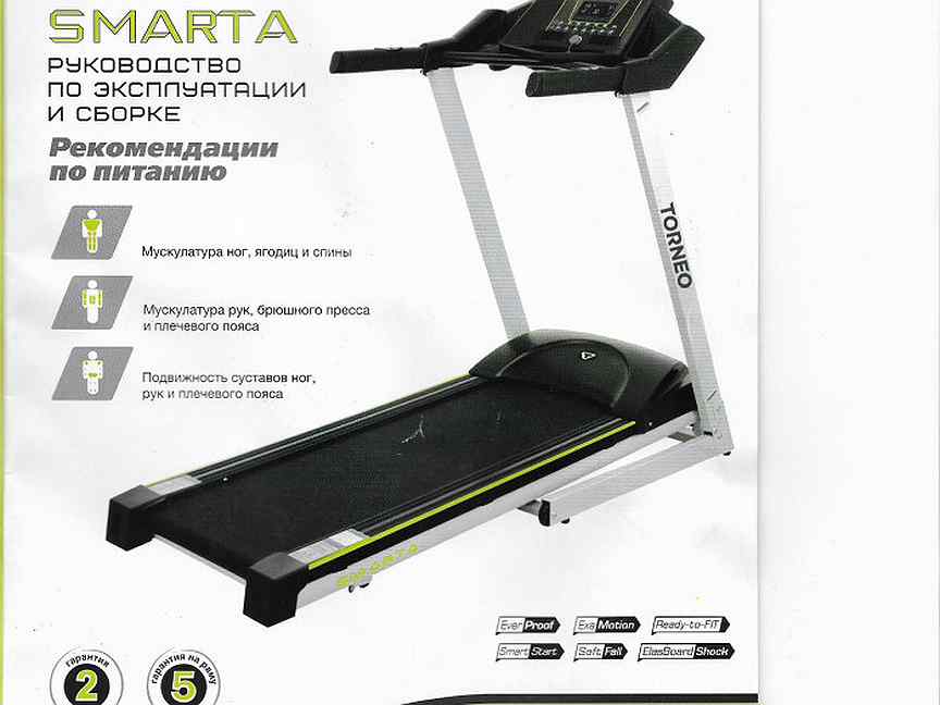 Evo fitness integra 3.0 отзывы. Беговая дорожка Torneo. Беговая дорожка Смарта т 205 угол наклона. Torneo Smarta t-205 схема. Беговая дорожка ХАЙПЕР ф10.