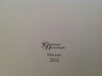 Икона Иконопись Дионисий живописец пресловущий