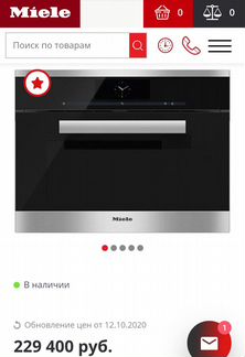 Пароварка Miele DG6800 edst/clst