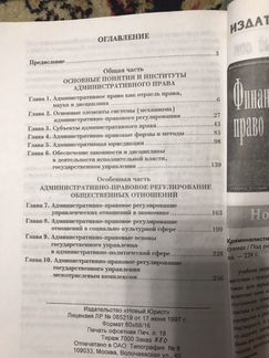 Административное право