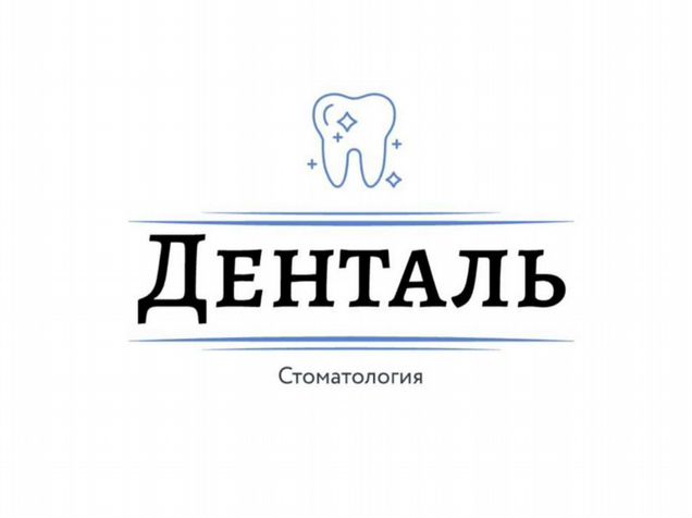 Североморск вакансии стоматолог.