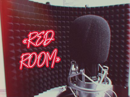 Домашняя Студия Звукозаписи «RED room» г. Надым