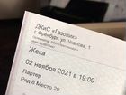 Билеты на концерт Евгения Григорьева (Жека)
