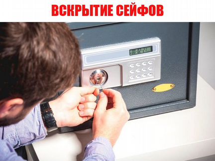 Вскрытие, Замена и установка замков
