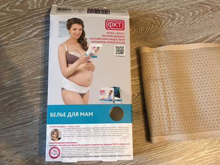 Бандаж для беременных