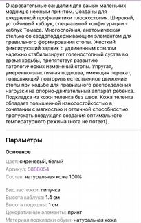 Сандали