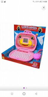 Компьютер детский