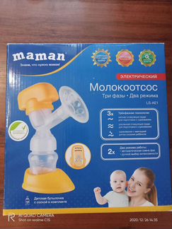 Молокоотсос электрический