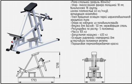 Т-тяга в наклоне (Нагрузка: 400 кг)