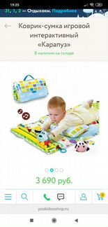 Развивающий коврик