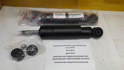 Амортизатор. land Cruiser 100 Lexus LX470 tems