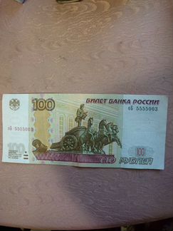 Банкнота красивый номер (100р)