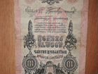 Царские банкноты комплект 1,3,5,10,100,500 руб объявление продам