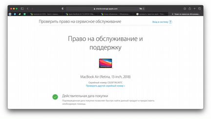 MacBook Air 2019