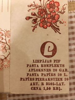 Конверты(для писем) СССР/Латвия